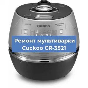 Замена датчика давления на мультиварке Cuckoo CR-3521 в Красноярске